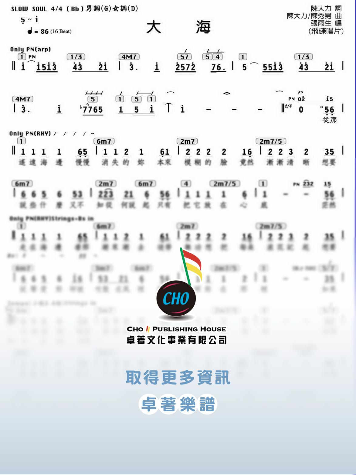 大海